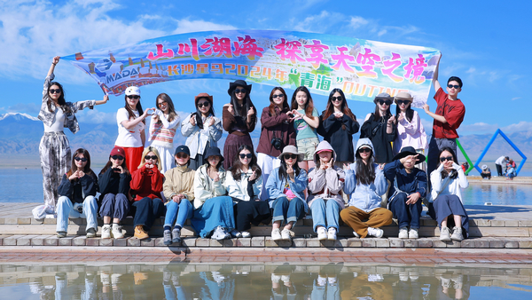 SINOMADA Reunion Trip To Experience The Beauty Of Qinghai